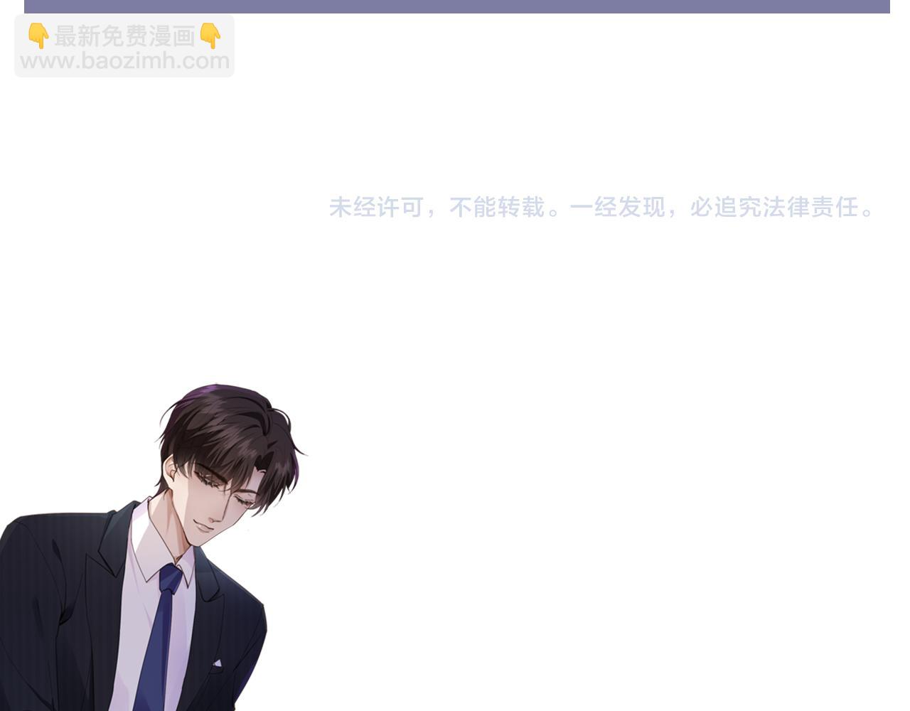 他一見我就搖尾巴 - 第57話 交易(3/3) - 6