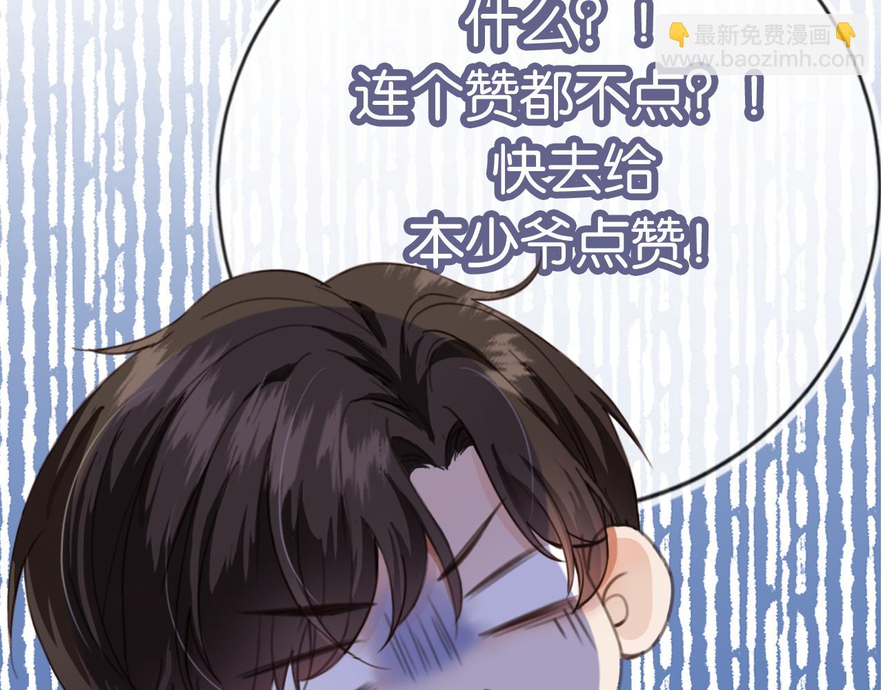 他一見我就搖尾巴 - 第57話 交易(3/3) - 3