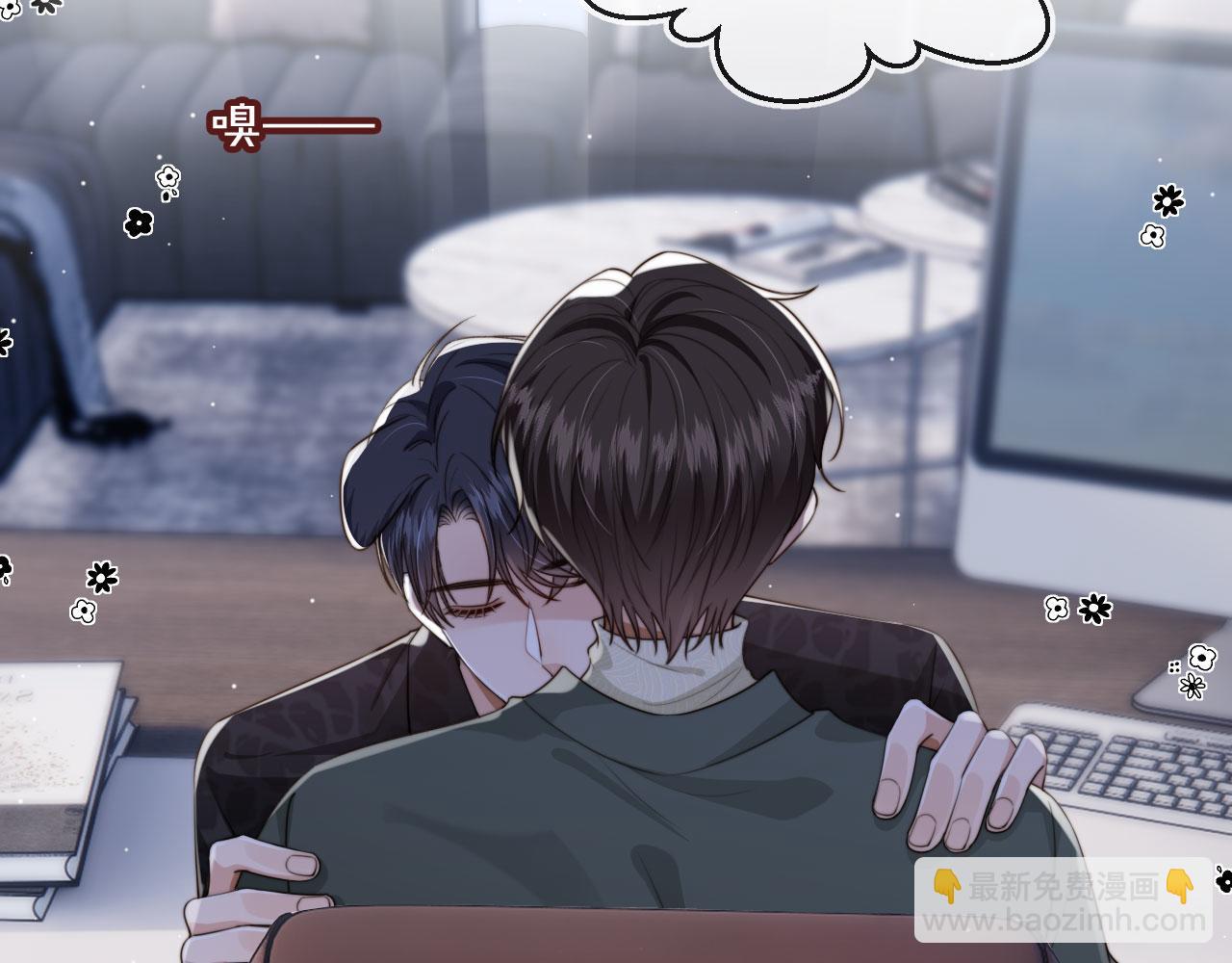 他一見我就搖尾巴 - 第57話 交易(1/3) - 5