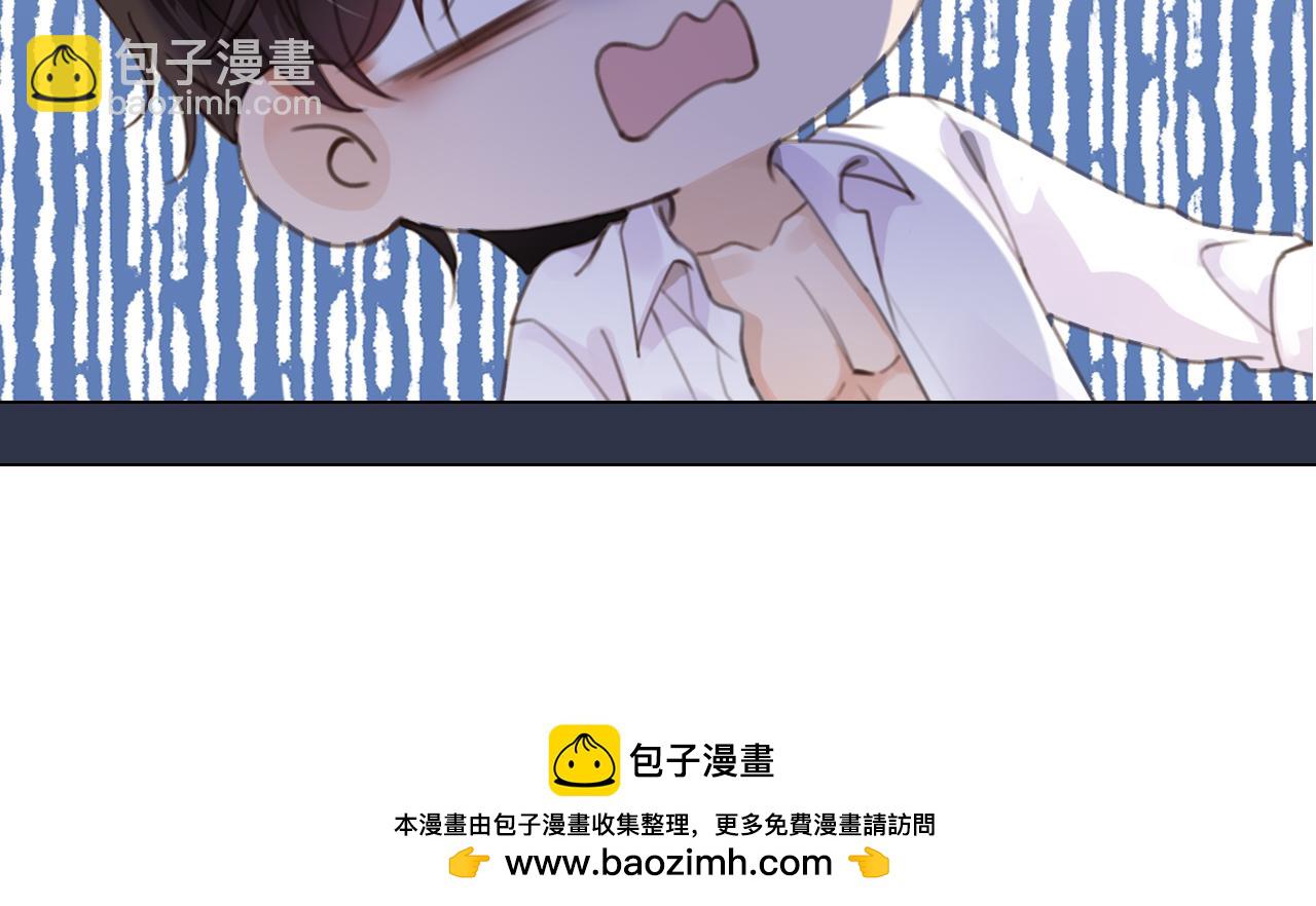 他一見我就搖尾巴 - 第57話 交易(3/3) - 4