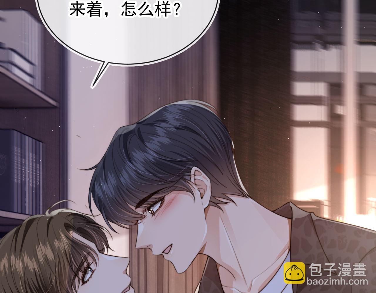 他一見我就搖尾巴 - 第57話 交易(1/3) - 7