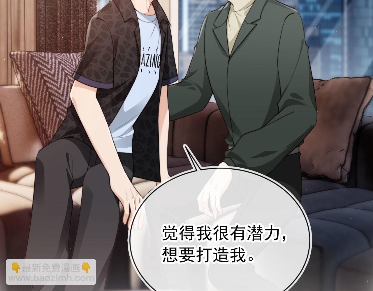 他一見我就搖尾巴 - 第57話 交易(1/3) - 4