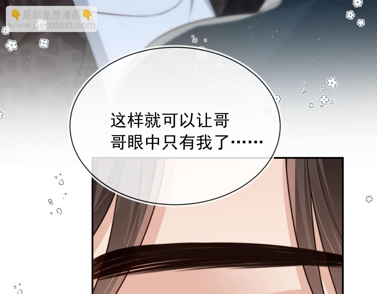 他一見我就搖尾巴 - 第57話 交易(1/3) - 7