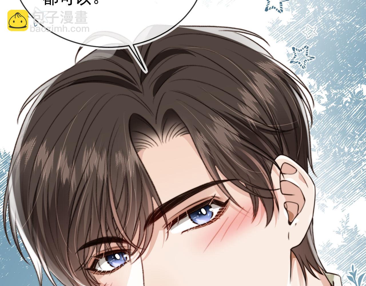 他一見我就搖尾巴 - 第57話 交易(1/3) - 7