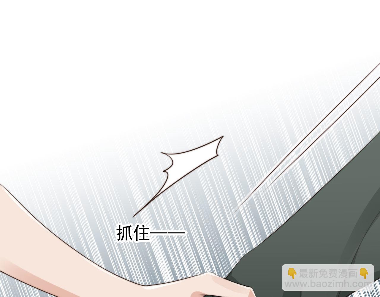 他一見我就搖尾巴 - 第57話 交易(1/3) - 3