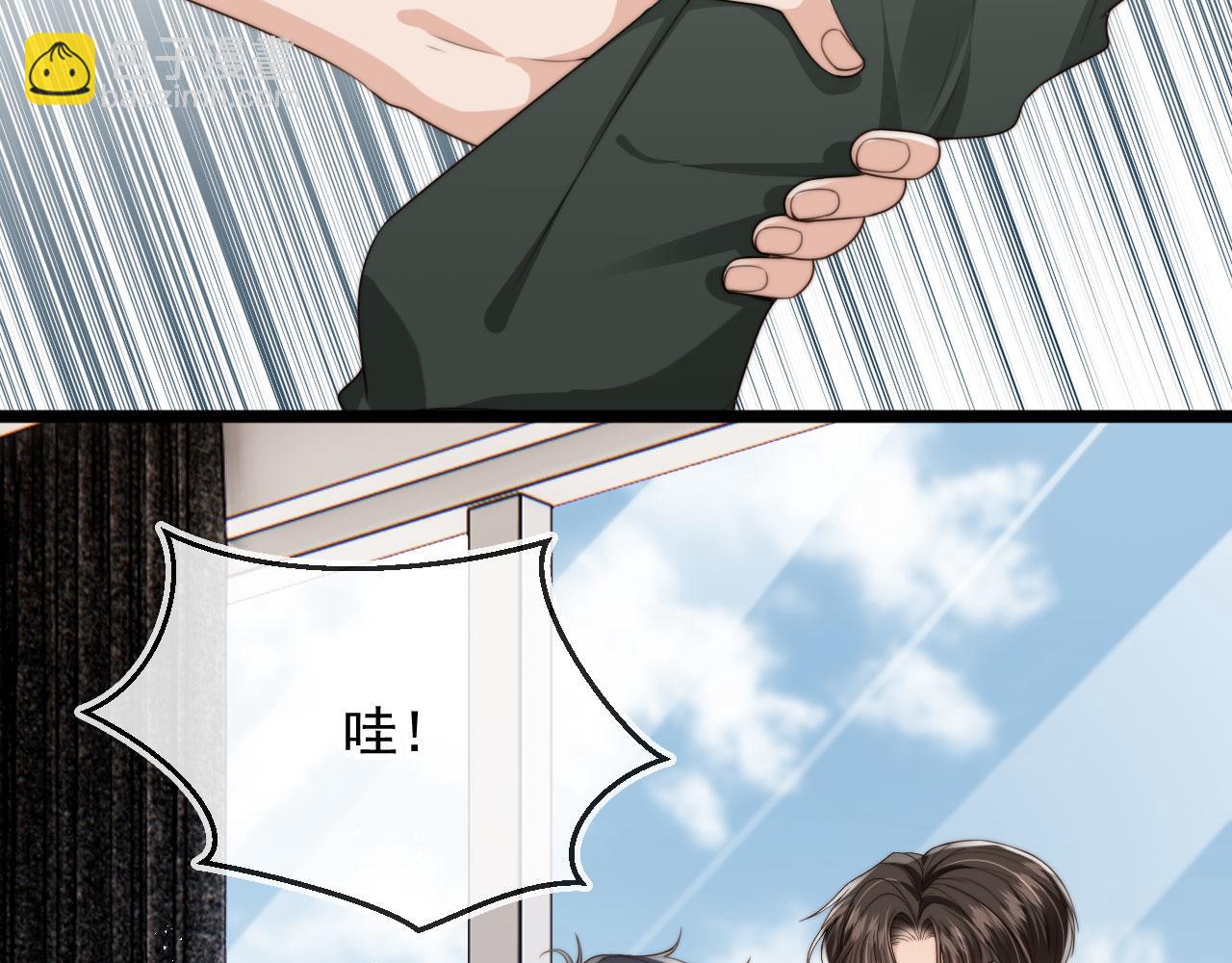 他一見我就搖尾巴 - 第57話 交易(1/3) - 4