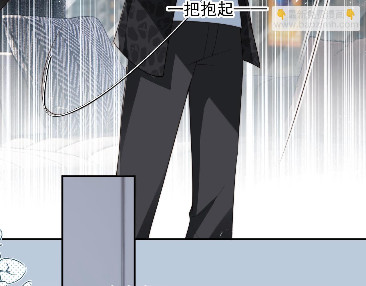 他一見我就搖尾巴 - 第57話 交易(1/3) - 6