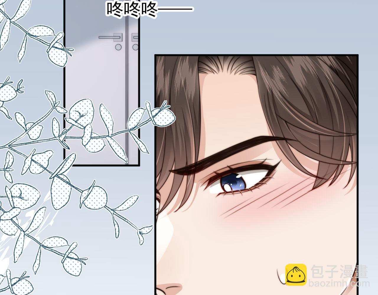 他一見我就搖尾巴 - 第57話 交易(1/3) - 7