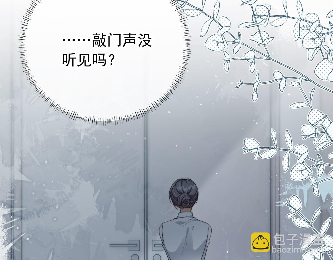 他一見我就搖尾巴 - 第57話 交易(1/3) - 1