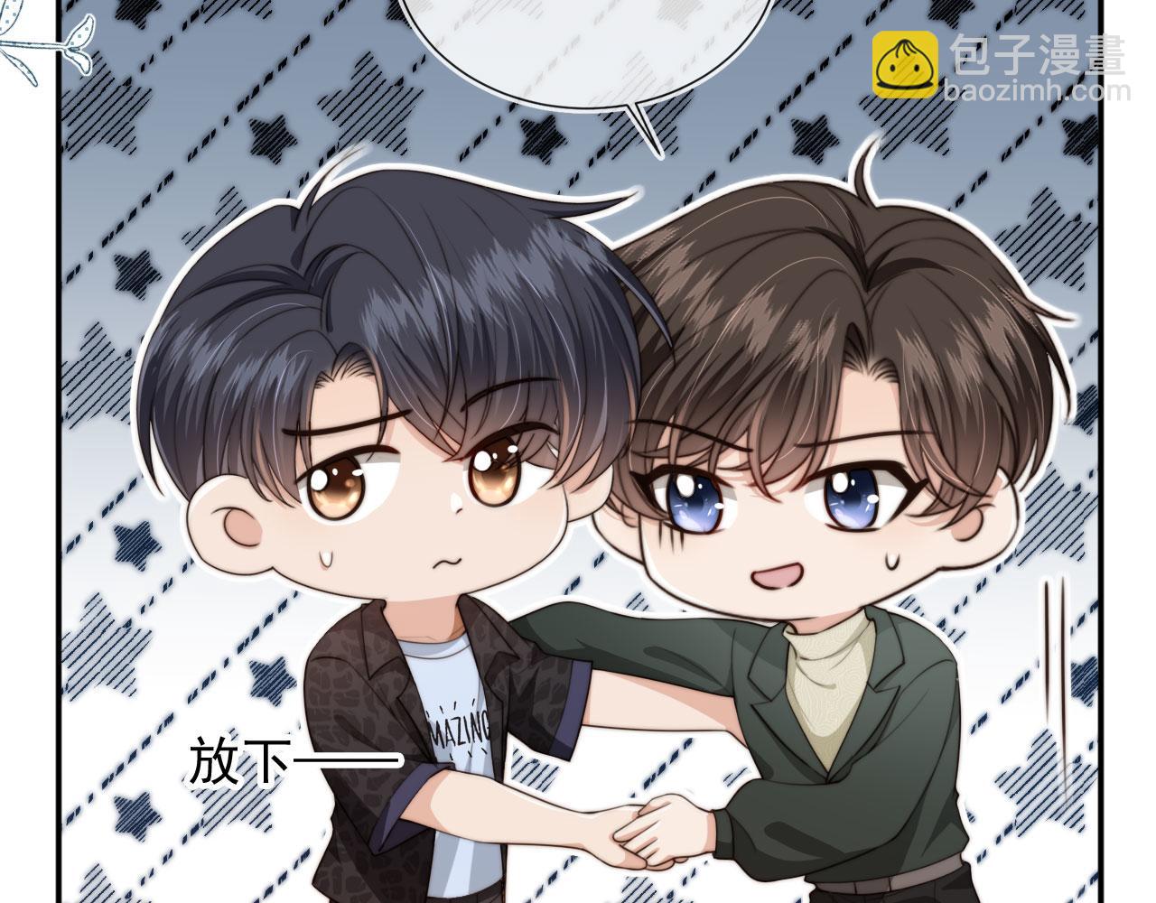 他一見我就搖尾巴 - 第57話 交易(1/3) - 3