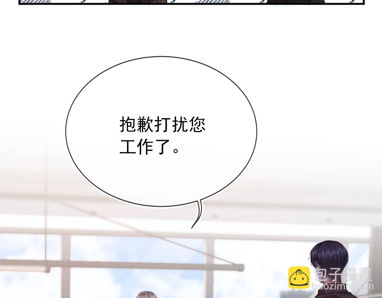 他一見我就搖尾巴 - 第57話 交易(1/3) - 4