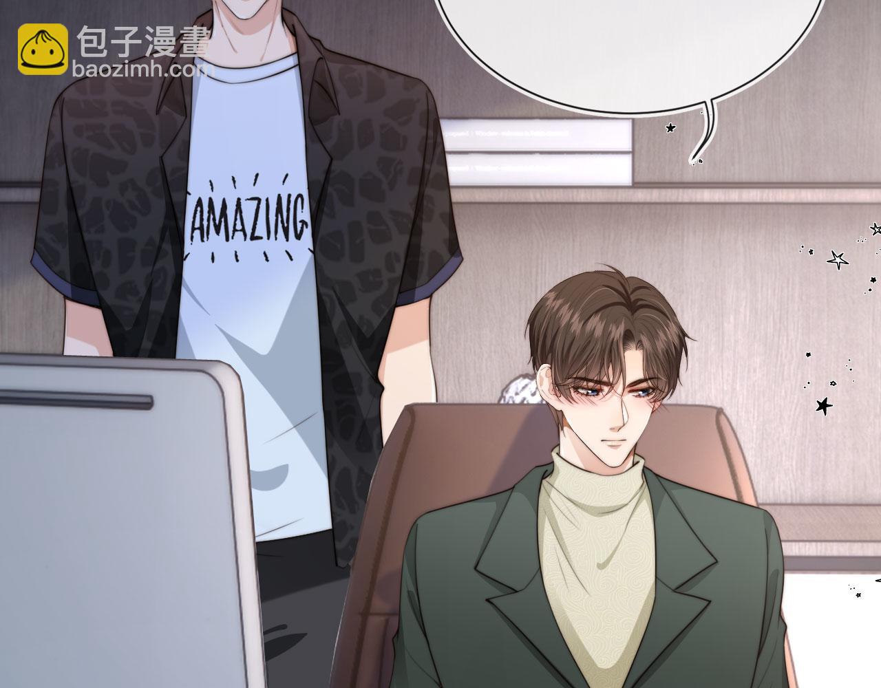 他一見我就搖尾巴 - 第57話 交易(1/3) - 7