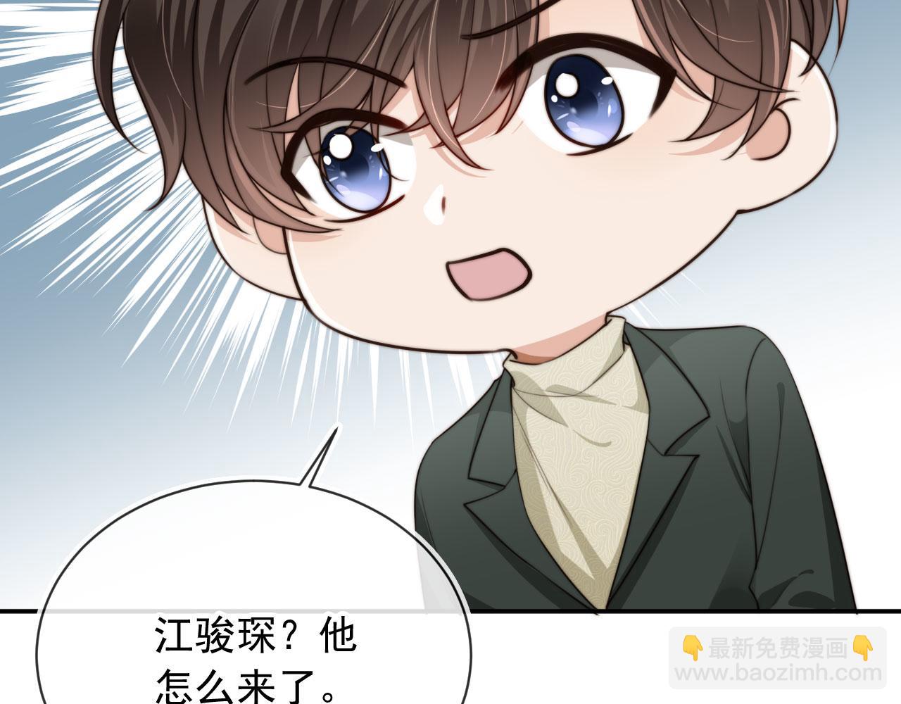 他一見我就搖尾巴 - 第57話 交易(2/3) - 6