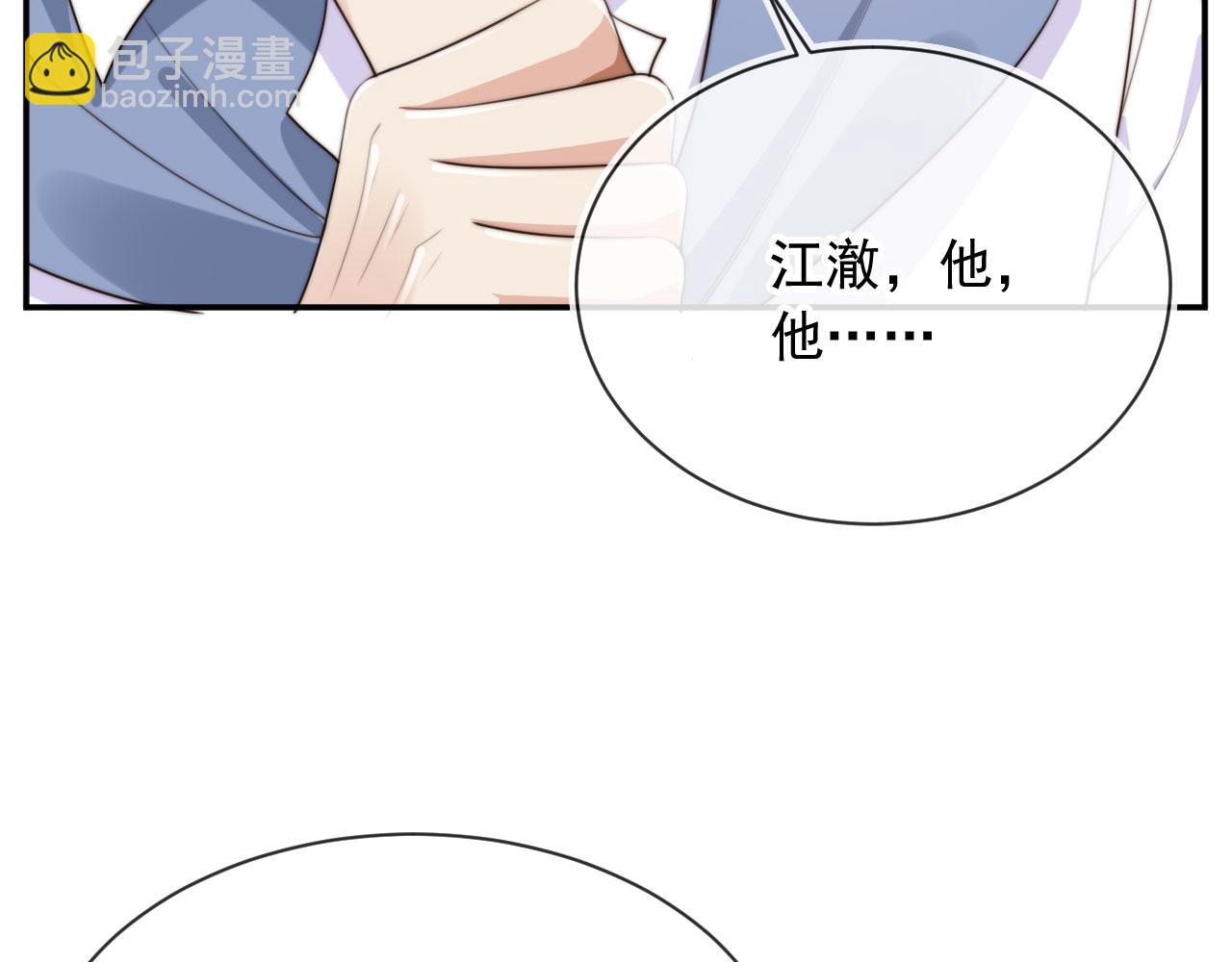 他一見我就搖尾巴 - 第57話 交易(2/3) - 4