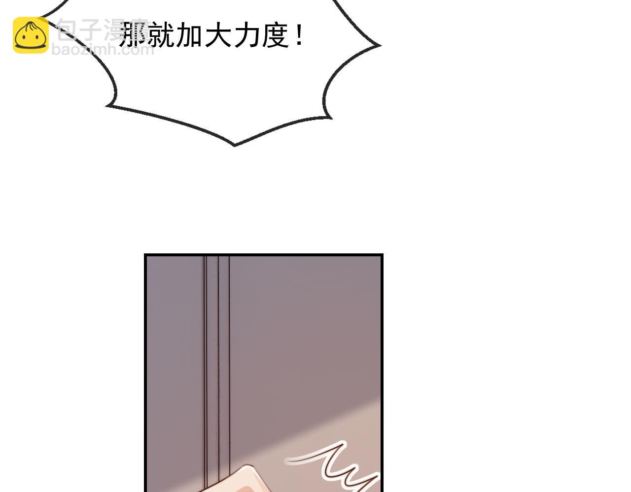 他一見我就搖尾巴 - 第57話 交易(1/3) - 6