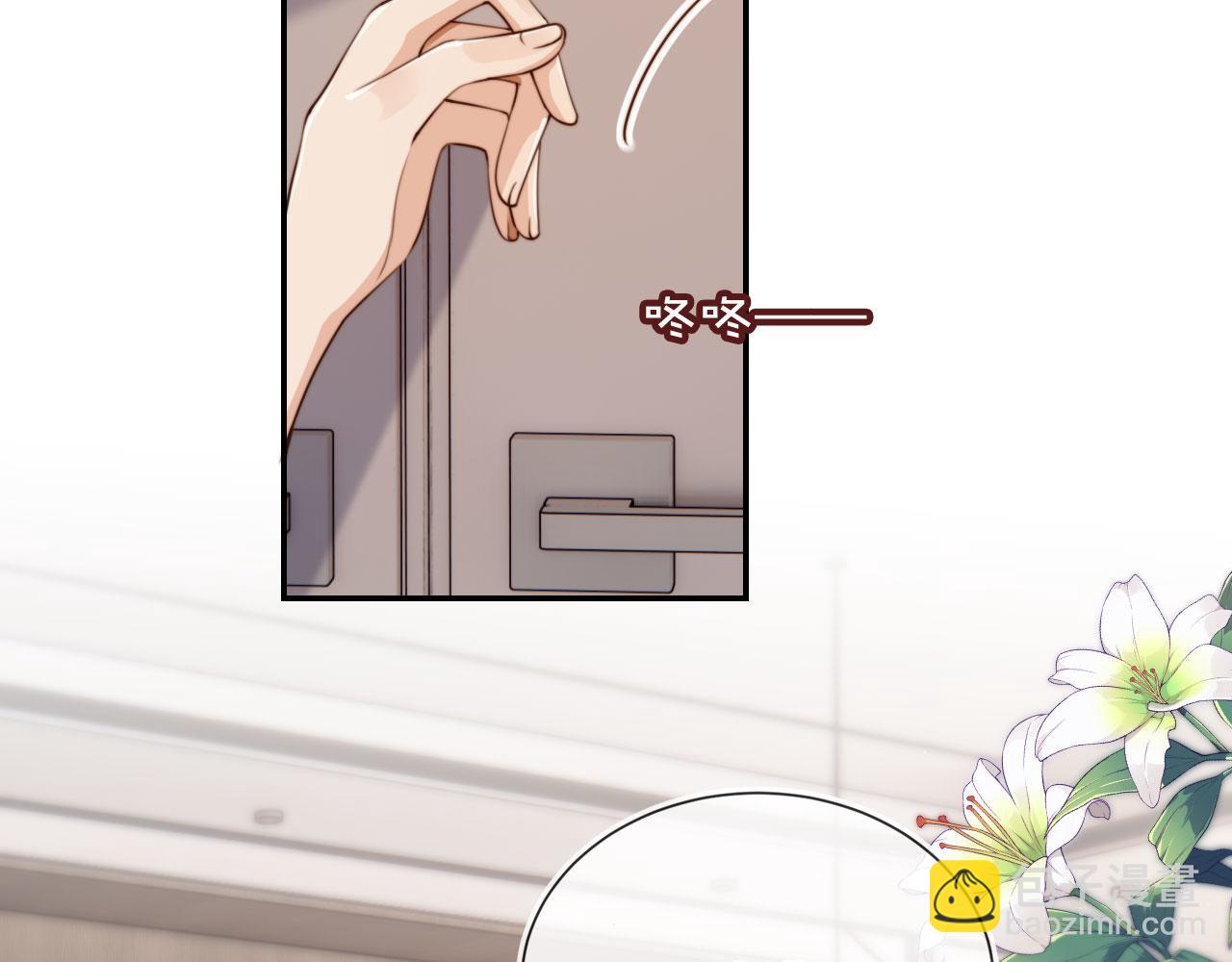 他一見我就搖尾巴 - 第57話 交易(1/3) - 7