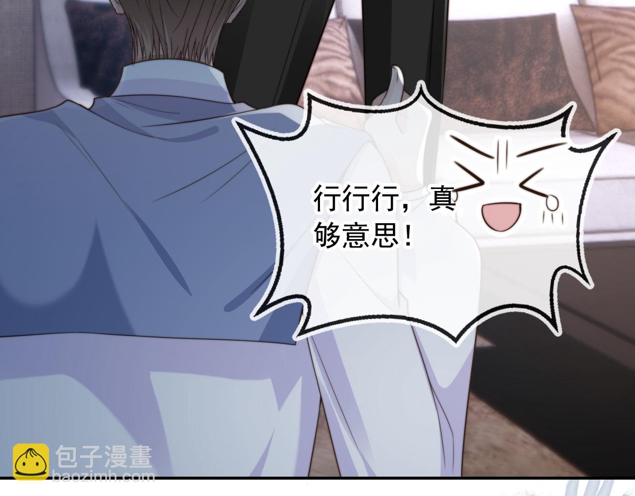 他一見我就搖尾巴 - 第57話 交易(2/3) - 1