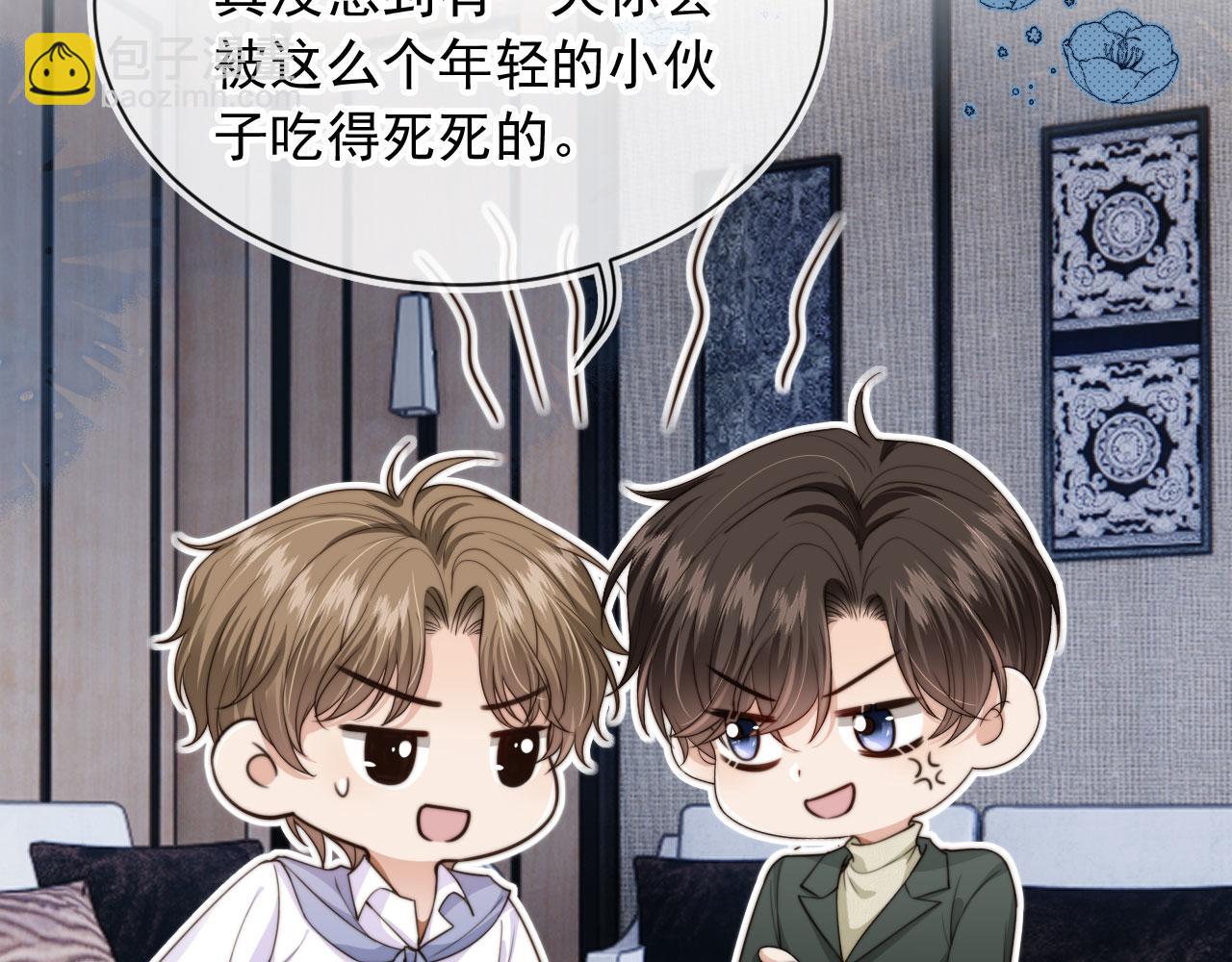 他一見我就搖尾巴 - 第57話 交易(2/3) - 4