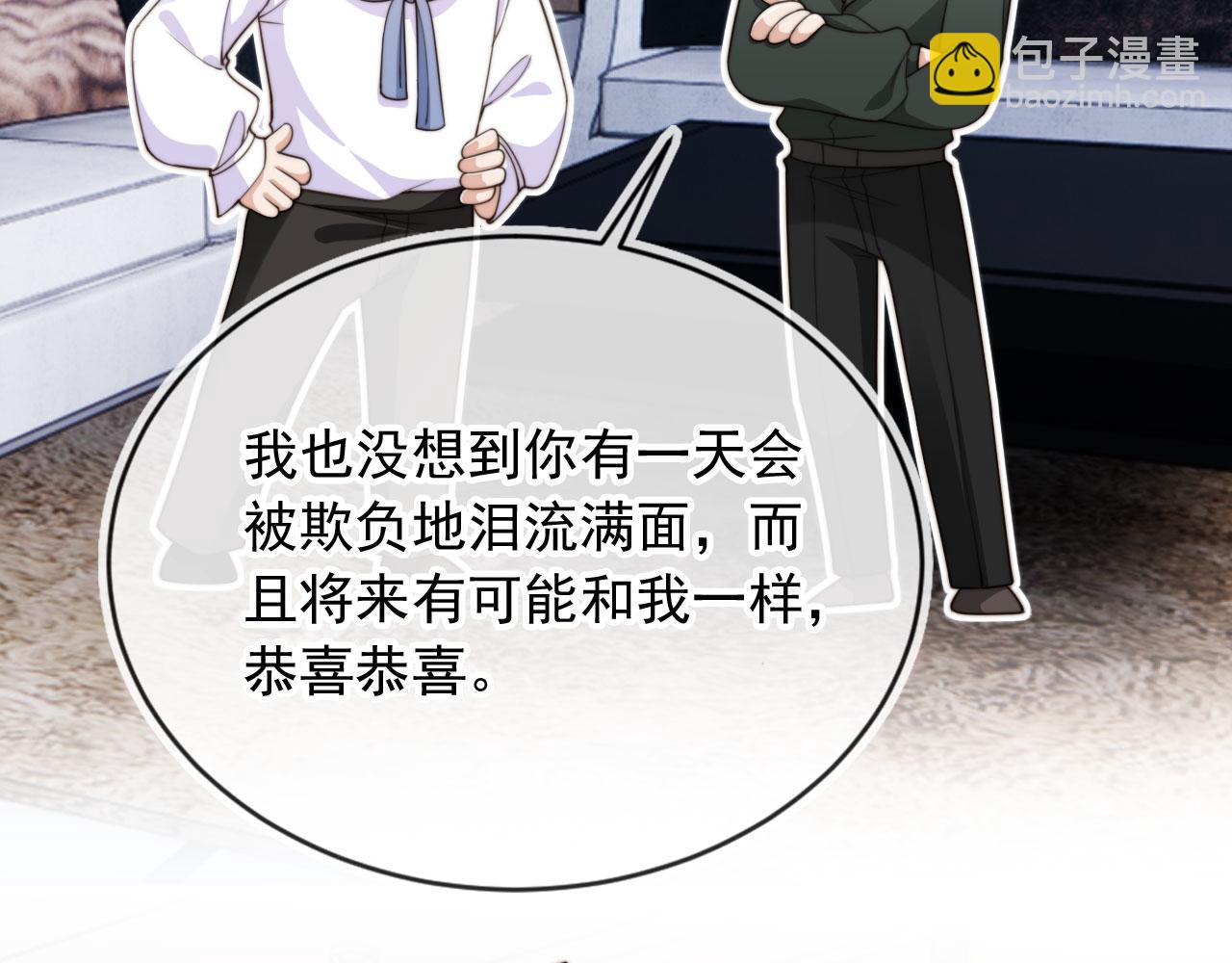 他一見我就搖尾巴 - 第57話 交易(2/3) - 5