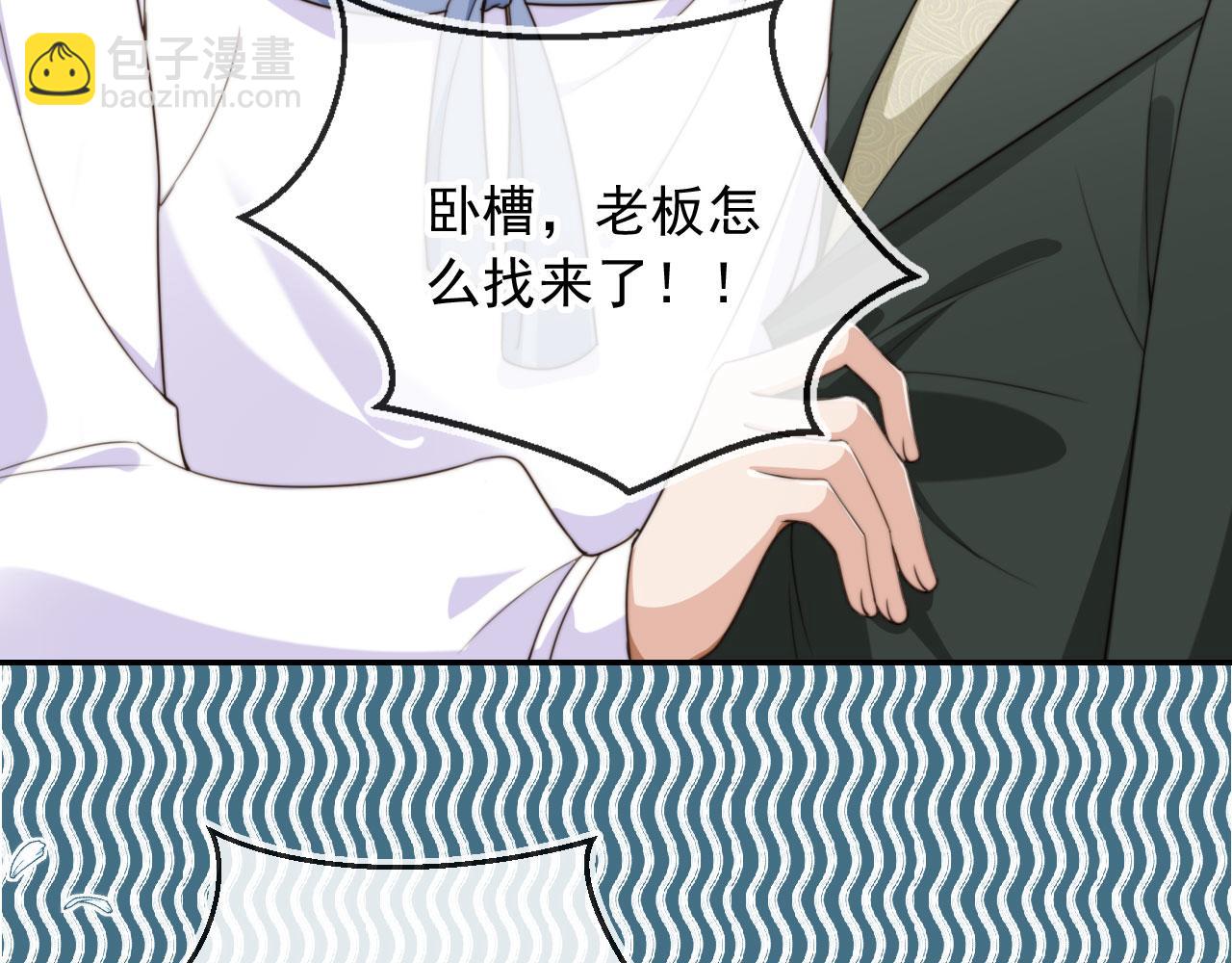 他一見我就搖尾巴 - 第57話 交易(2/3) - 8