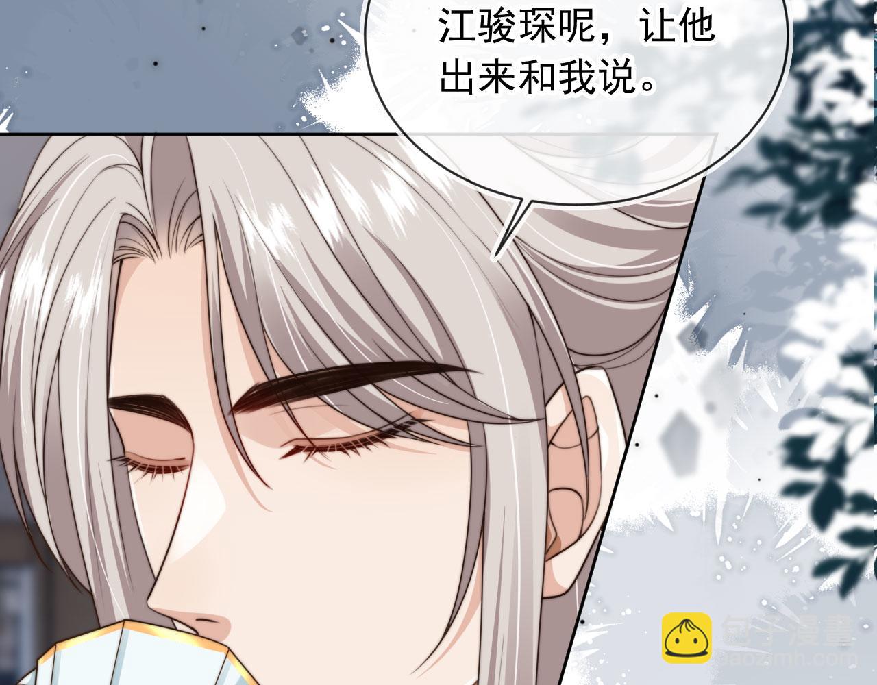 他一見我就搖尾巴 - 第57話 交易(2/3) - 4