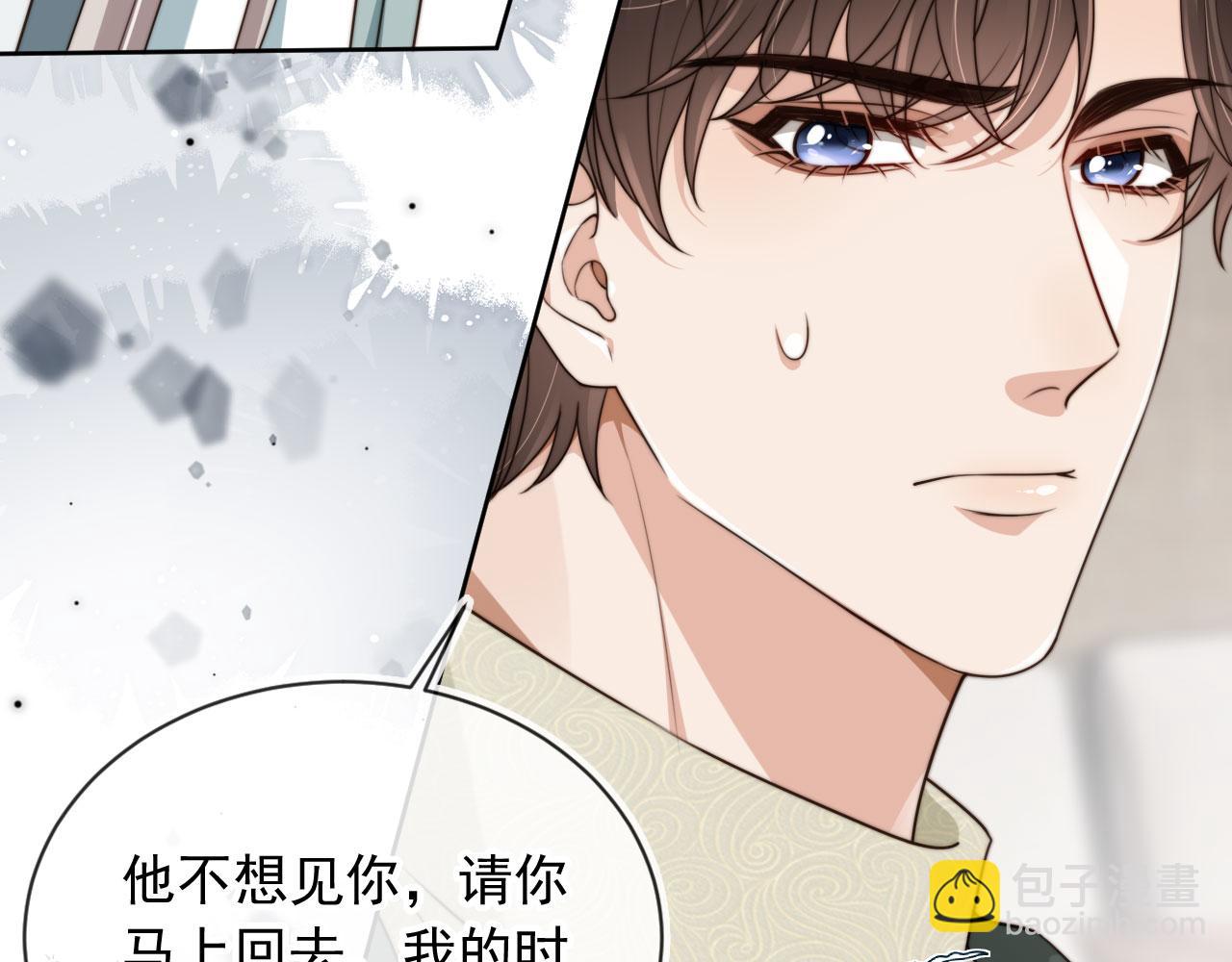 他一見我就搖尾巴 - 第57話 交易(2/3) - 6