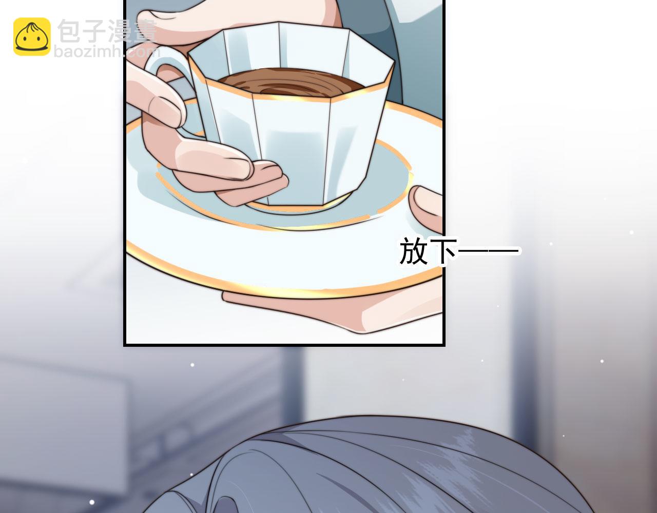 他一見我就搖尾巴 - 第57話 交易(2/3) - 5