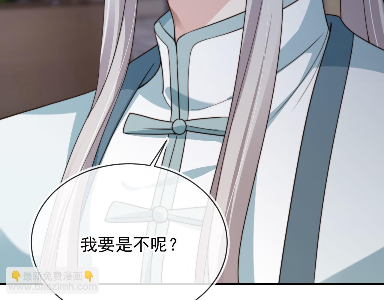 他一見我就搖尾巴 - 第57話 交易(2/3) - 7