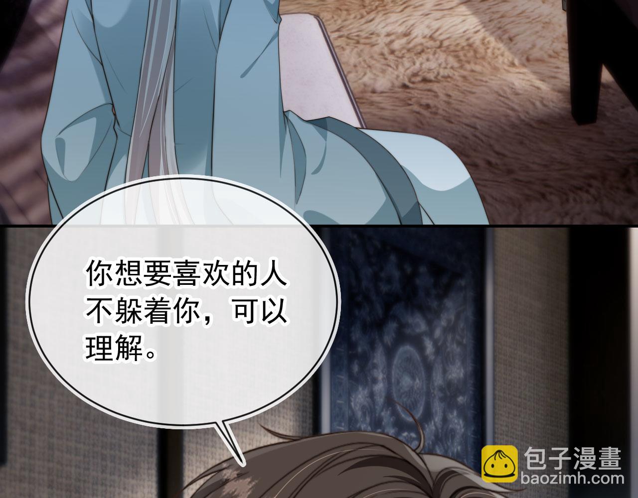 他一見我就搖尾巴 - 第57話 交易(2/3) - 4