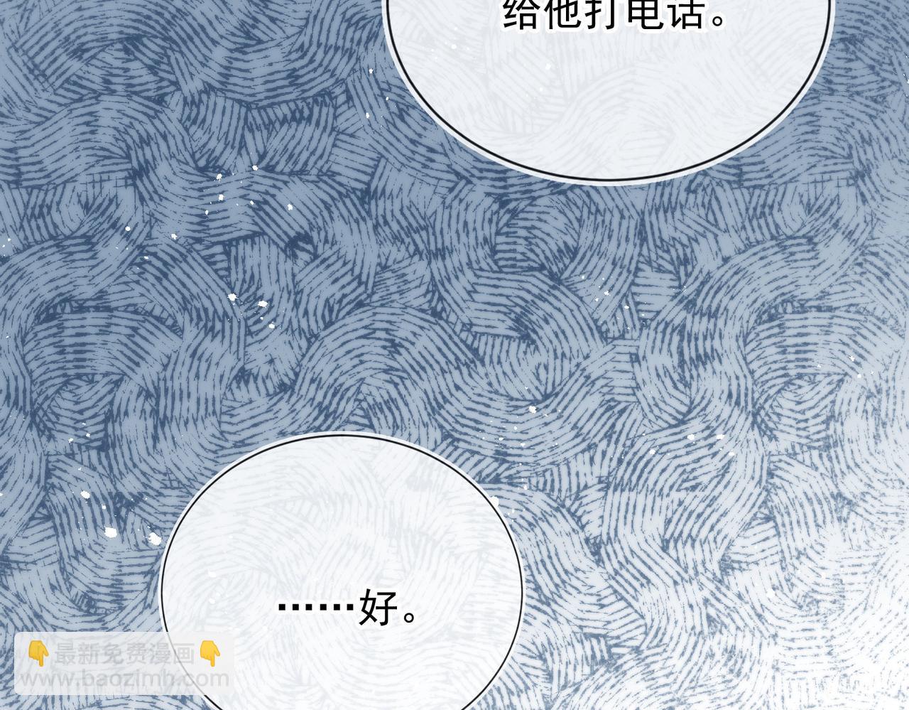 他一見我就搖尾巴 - 第59話 成熟又可愛(3/3) - 5