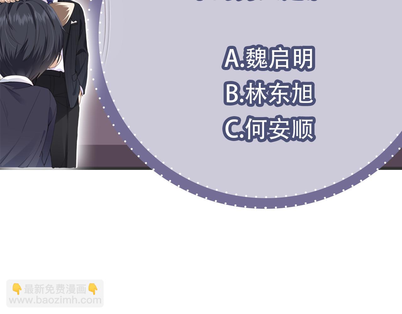 他一見我就搖尾巴 - 第59話 成熟又可愛(3/3) - 4