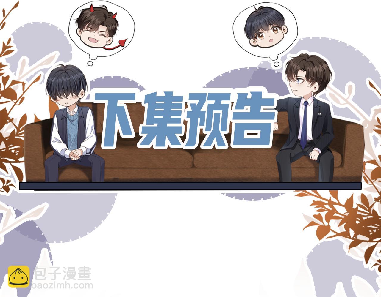 他一見我就搖尾巴 - 第59話 成熟又可愛(3/3) - 5