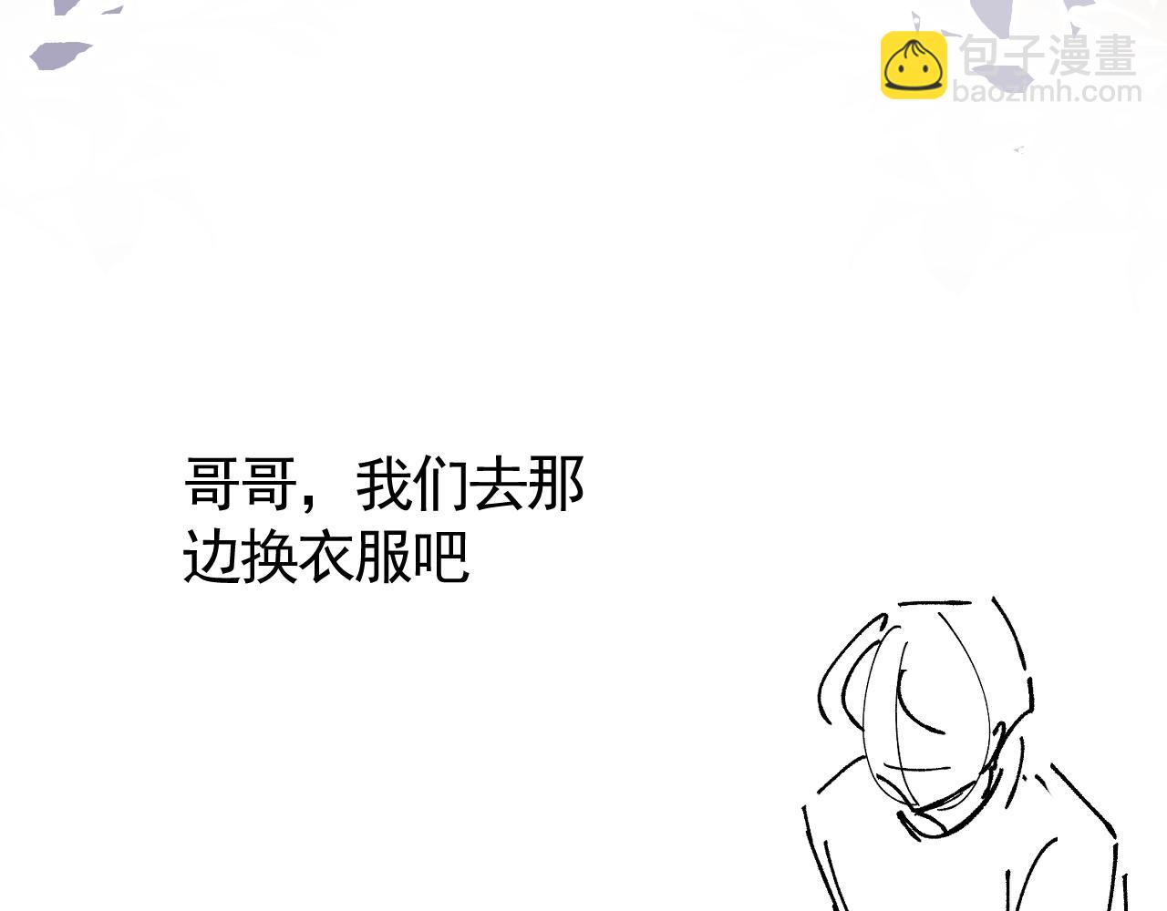 他一見我就搖尾巴 - 第59話 成熟又可愛(3/3) - 1