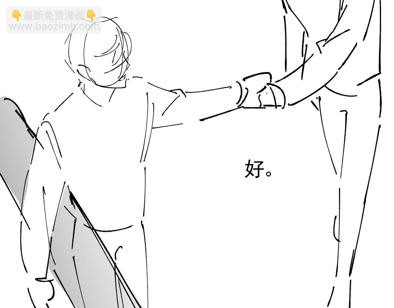 他一見我就搖尾巴 - 第59話 成熟又可愛(3/3) - 2