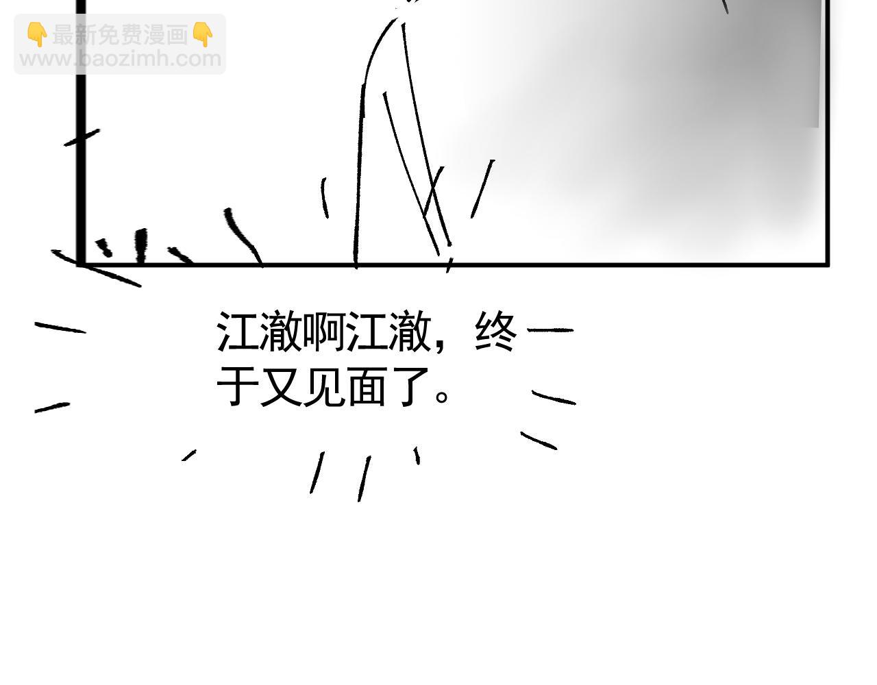 他一見我就搖尾巴 - 第59話 成熟又可愛(3/3) - 5