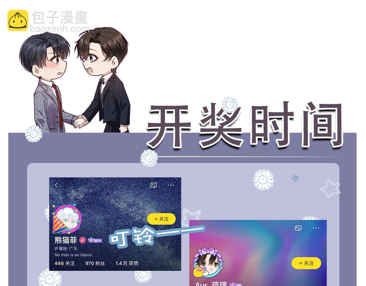 他一見我就搖尾巴 - 第59話 成熟又可愛(3/3) - 1