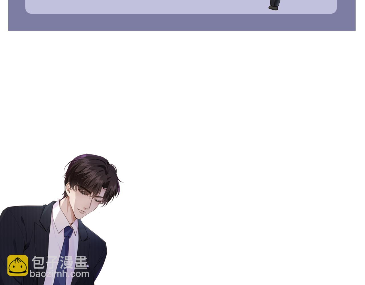 他一見我就搖尾巴 - 第59話 成熟又可愛(3/3) - 3