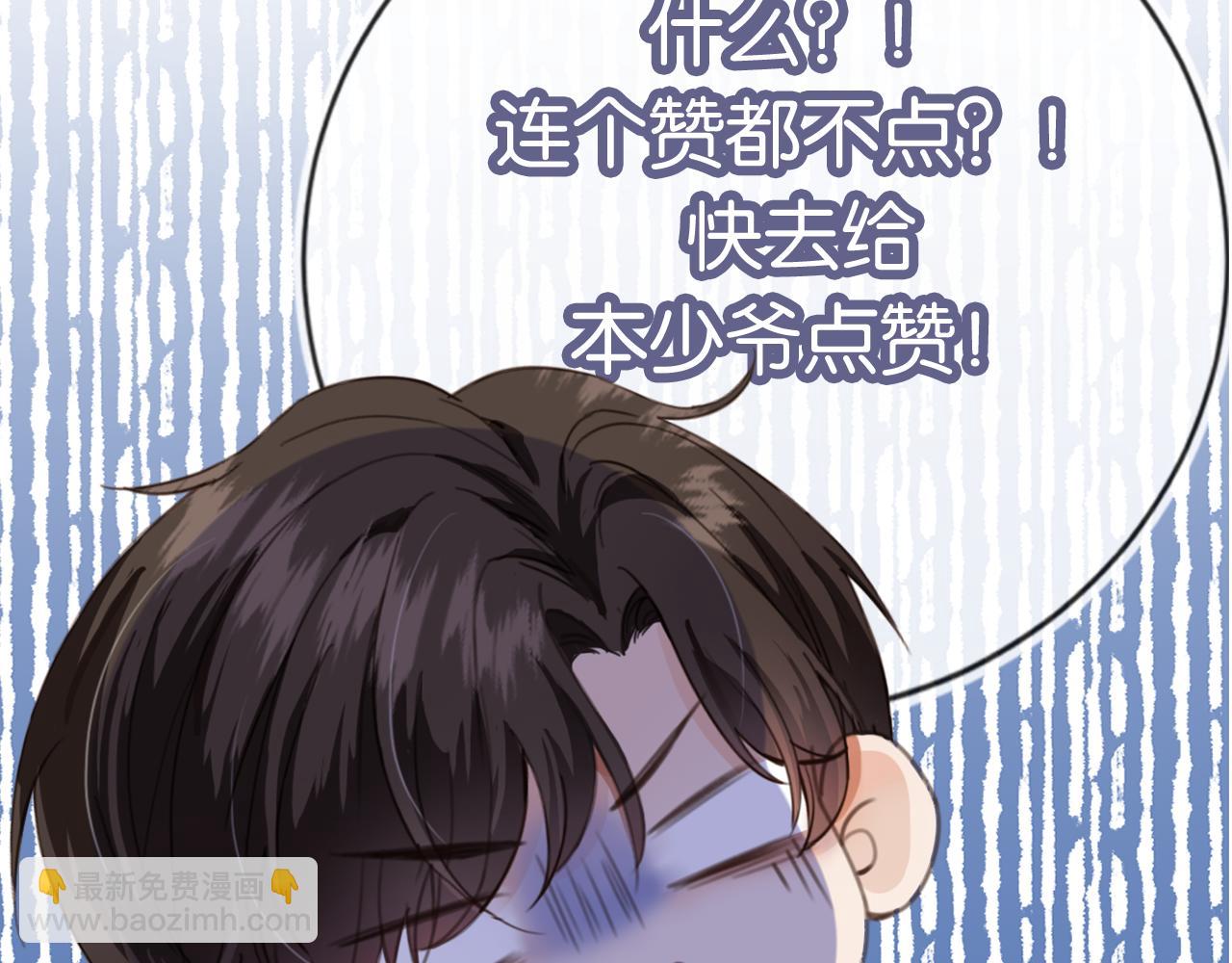 他一見我就搖尾巴 - 第59話 成熟又可愛(3/3) - 1