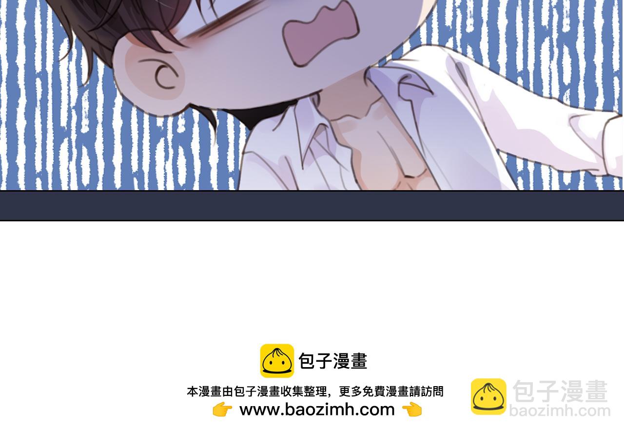 他一見我就搖尾巴 - 第59話 成熟又可愛(3/3) - 2