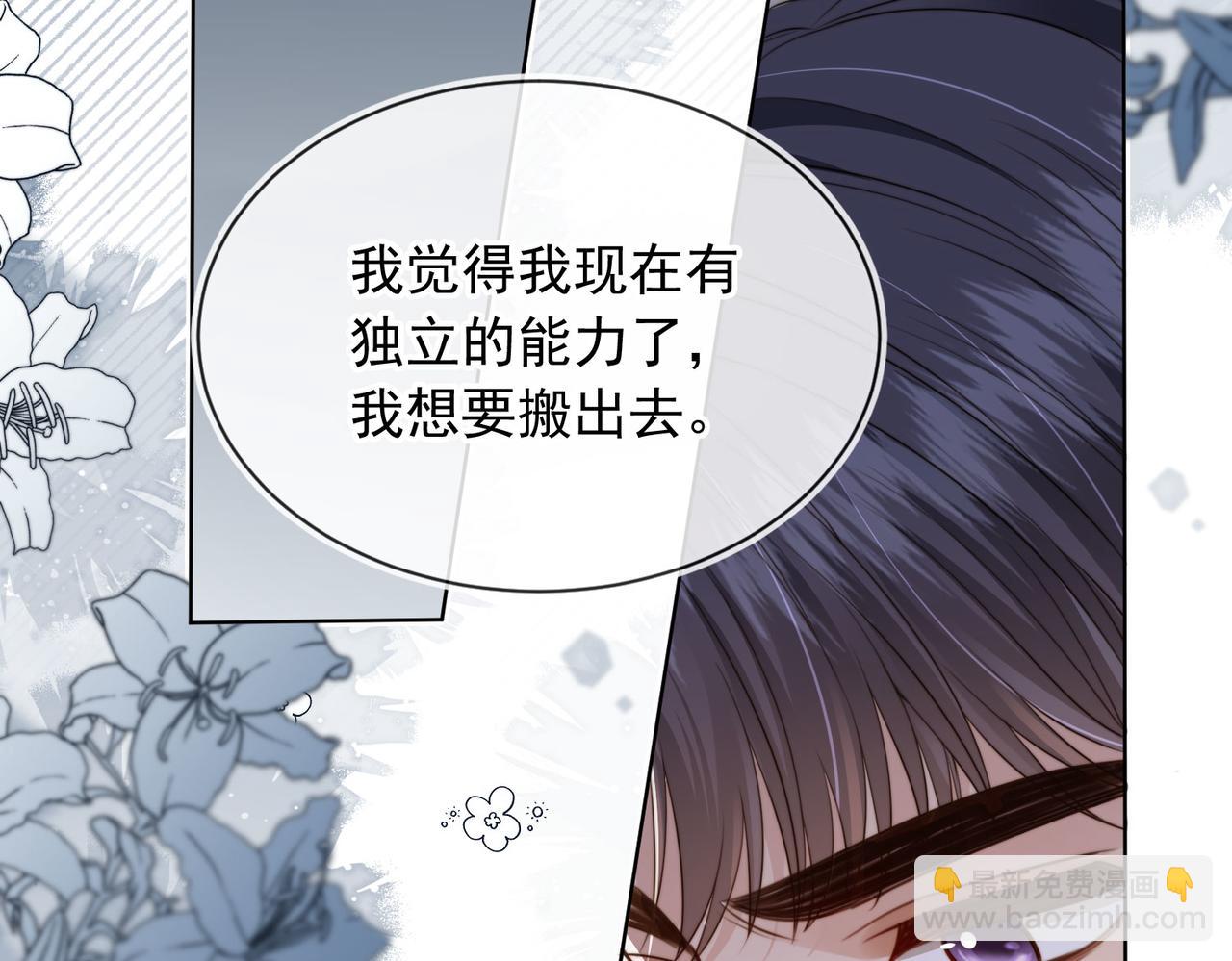 他一見我就搖尾巴 - 第59話 成熟又可愛(1/3) - 8