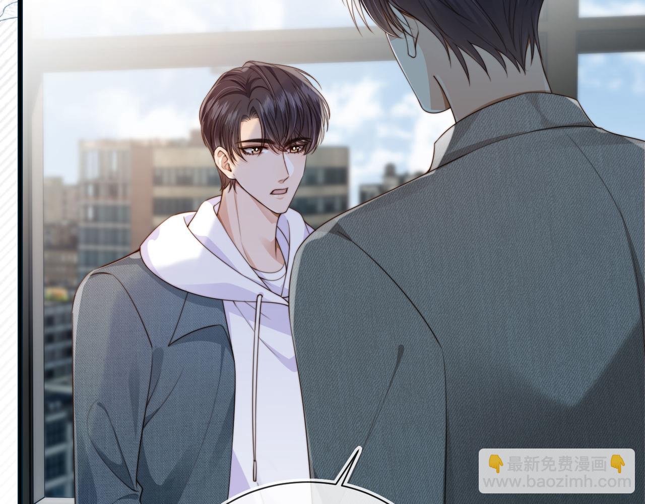 他一見我就搖尾巴 - 第59話 成熟又可愛(1/3) - 4