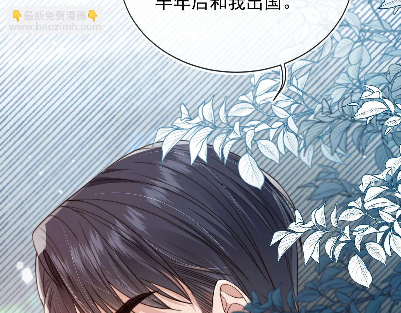 他一見我就搖尾巴 - 第59話 成熟又可愛(1/3) - 6