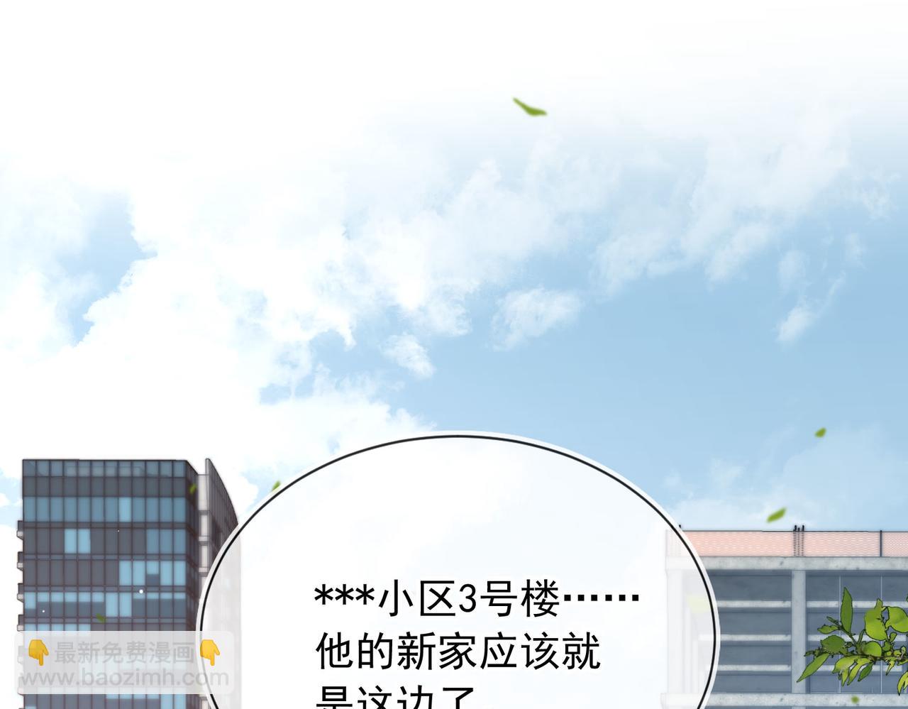 他一見我就搖尾巴 - 第59話 成熟又可愛(1/3) - 1