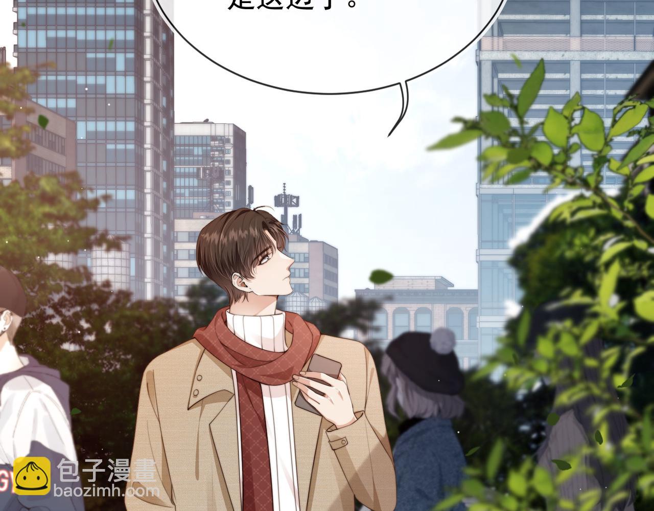 他一見我就搖尾巴 - 第59話 成熟又可愛(1/3) - 2