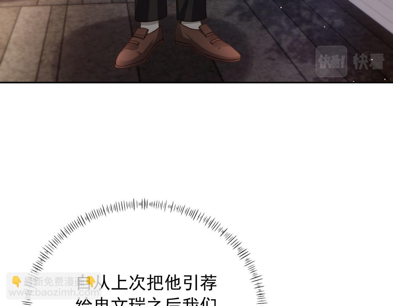 他一見我就搖尾巴 - 第59話 成熟又可愛(1/3) - 4