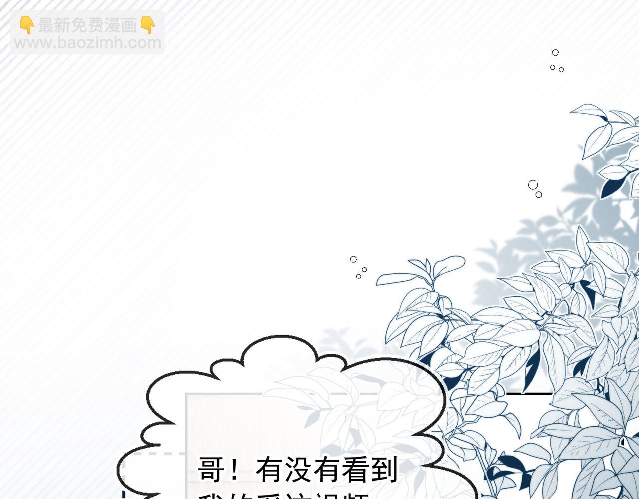 他一見我就搖尾巴 - 第59話 成熟又可愛(1/3) - 5