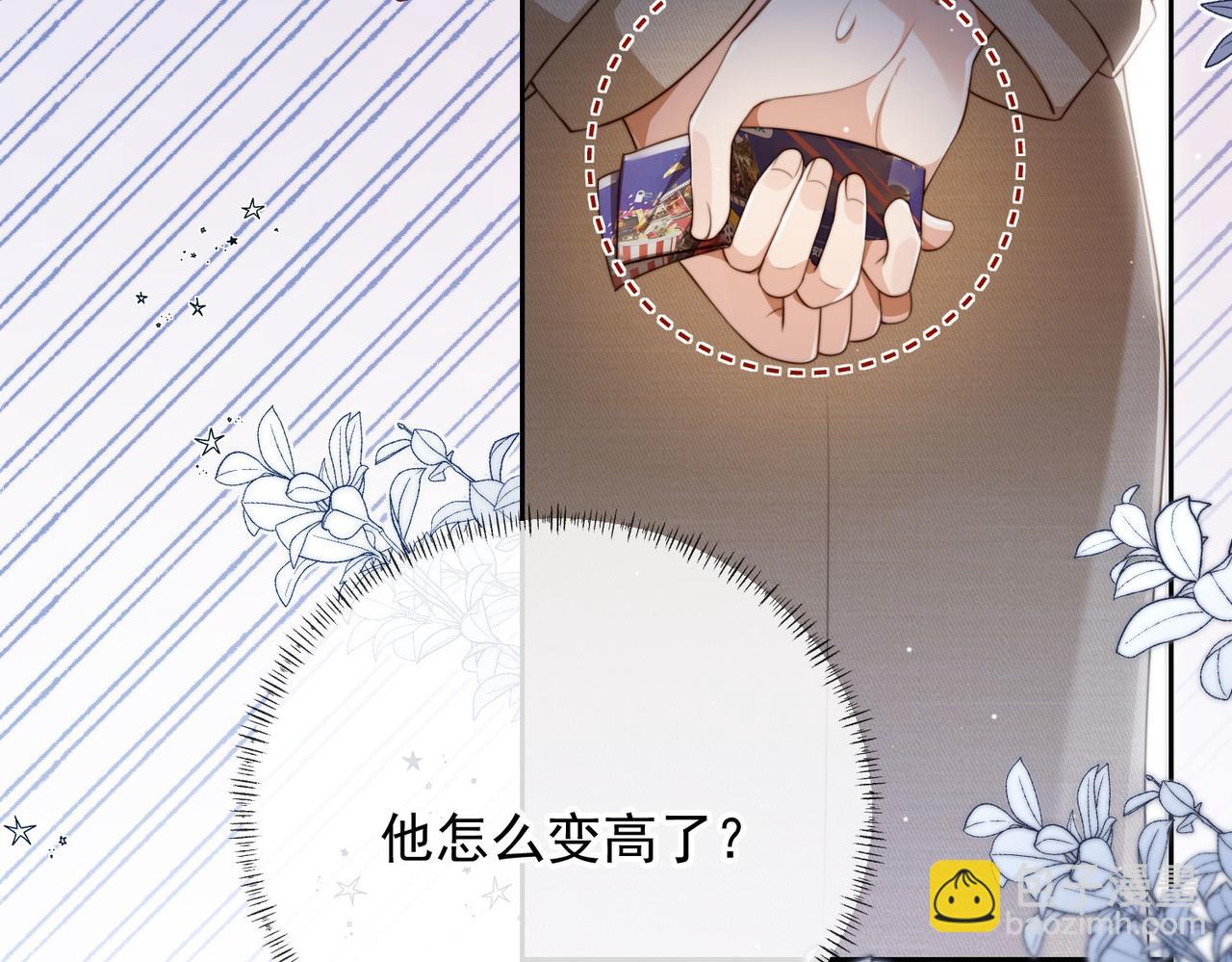 他一見我就搖尾巴 - 第59話 成熟又可愛(2/3) - 6