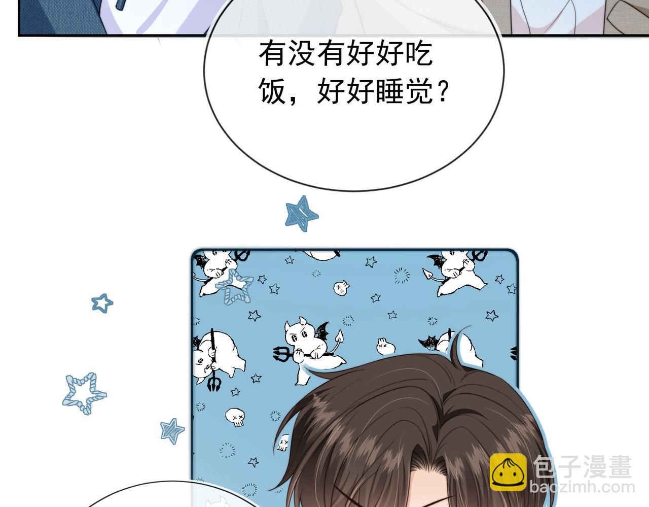 他一見我就搖尾巴 - 第59話 成熟又可愛(2/3) - 8