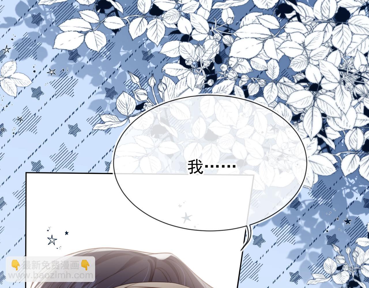 他一見我就搖尾巴 - 第59話 成熟又可愛(2/3) - 4