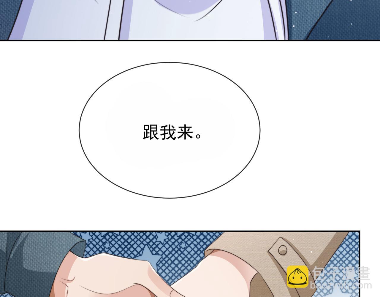 他一見我就搖尾巴 - 第59話 成熟又可愛(2/3) - 2